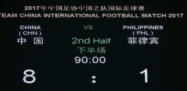 bsport体育官网入口-中菲交战史：国足7战6胜仅丢1球 宿茂臻曾独中5元